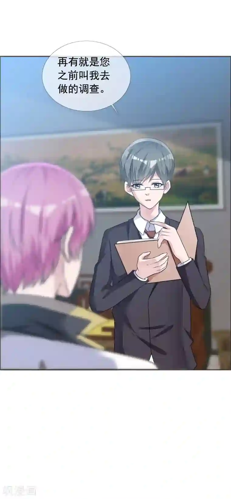 今天开始做男神第60话 组合解散