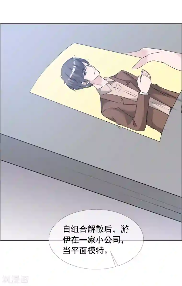 今天开始做男神第60话 组合解散