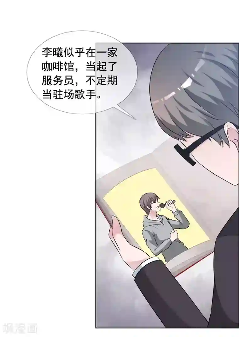 今天开始做男神第60话 组合解散