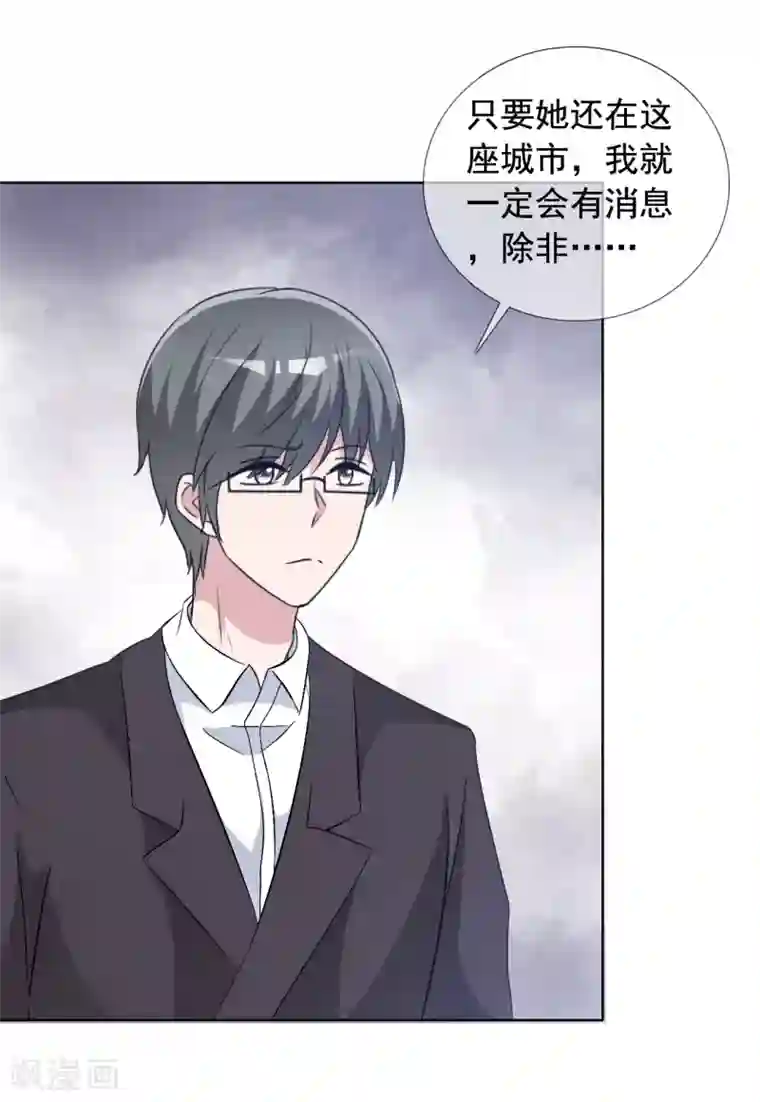 今天开始做男神第60话 组合解散