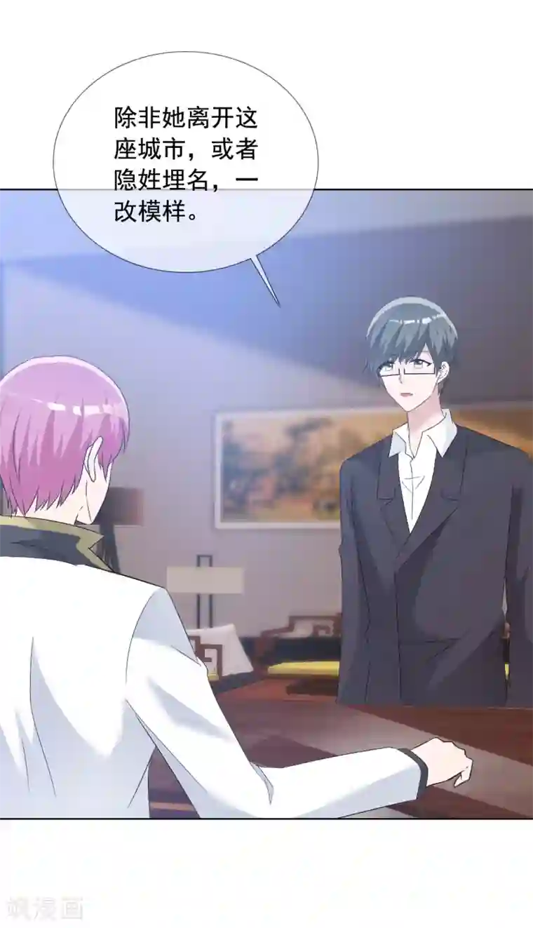 今天开始做男神第60话 组合解散