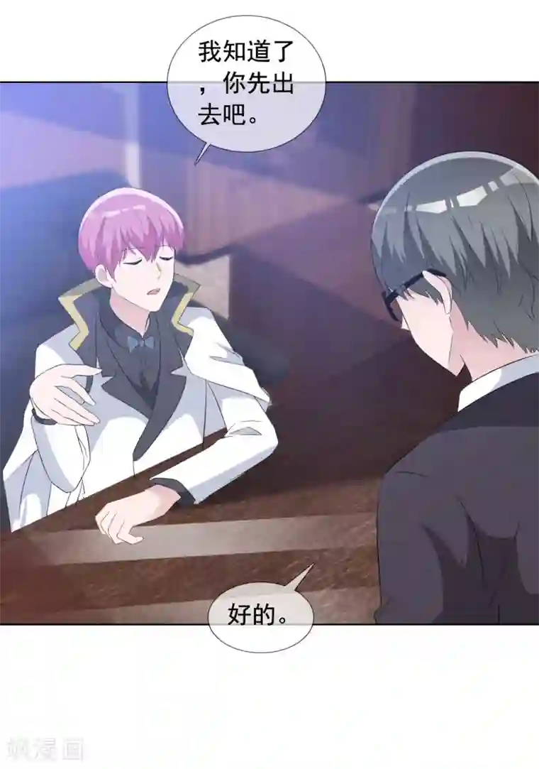 今天开始做男神第60话 组合解散