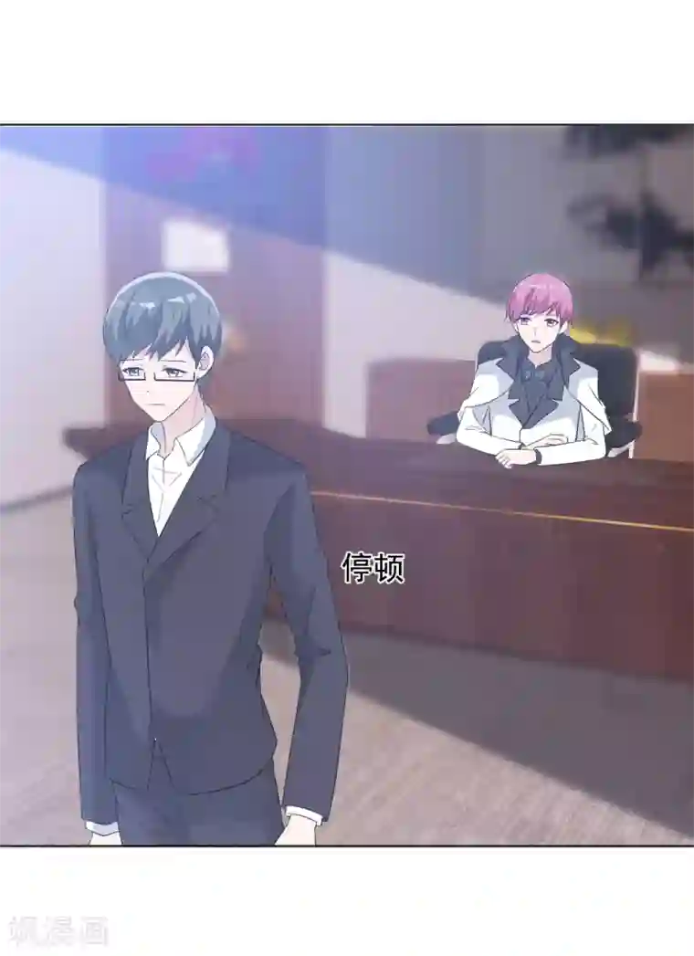 今天开始做男神第60话 组合解散