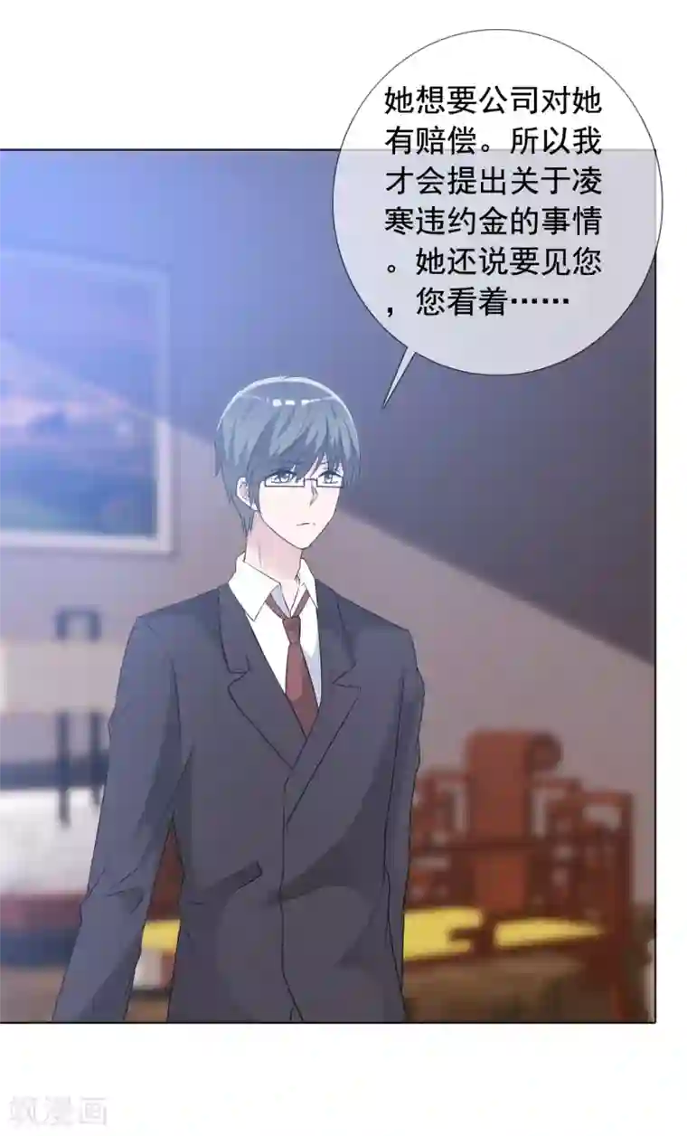 今天开始做男神第60话 组合解散