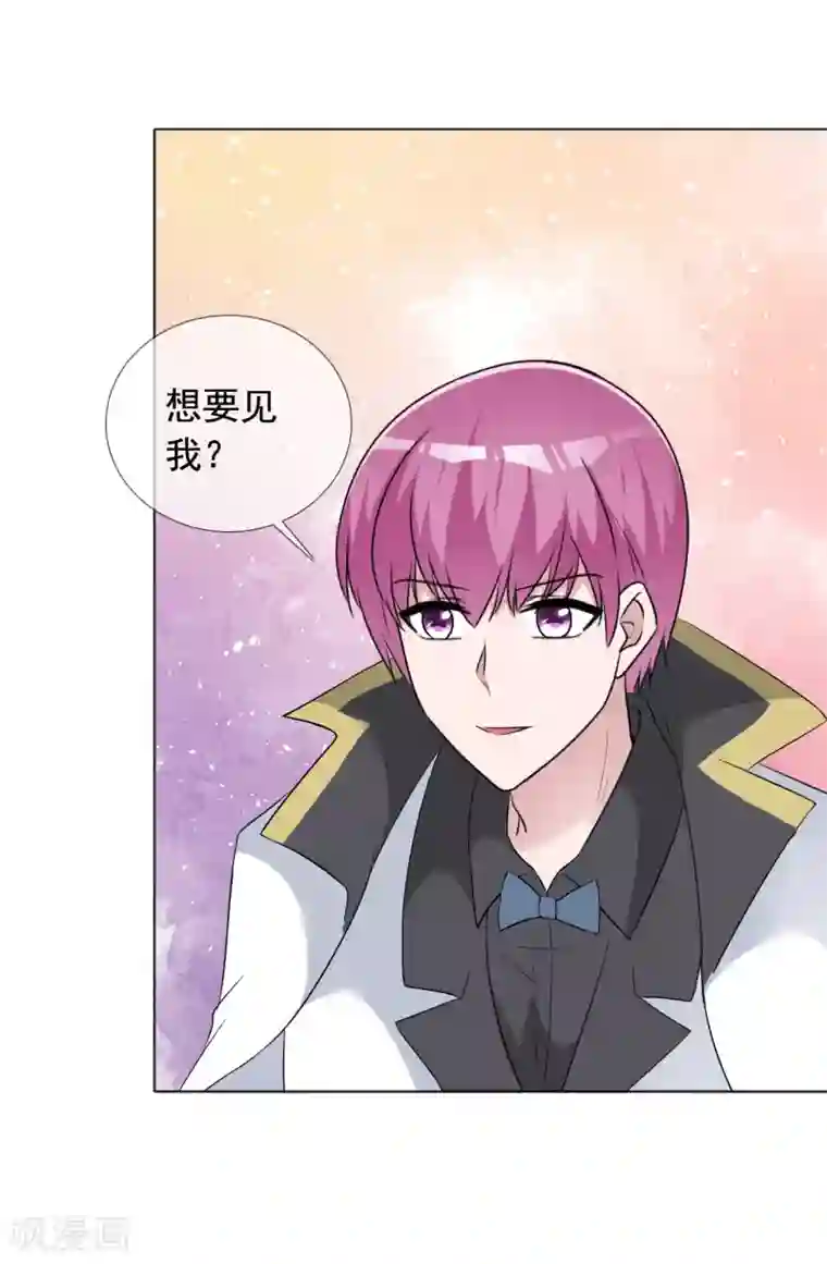 今天开始做男神第60话 组合解散