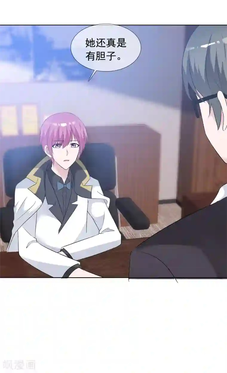 今天开始做男神第60话 组合解散