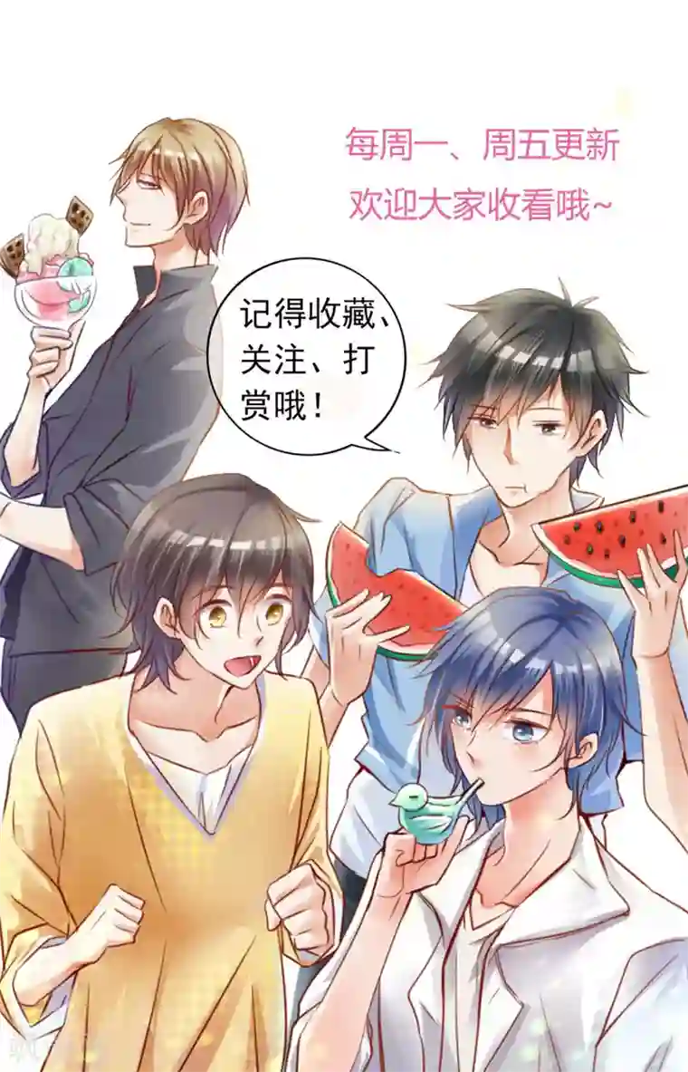 今天开始做男神第60话 组合解散