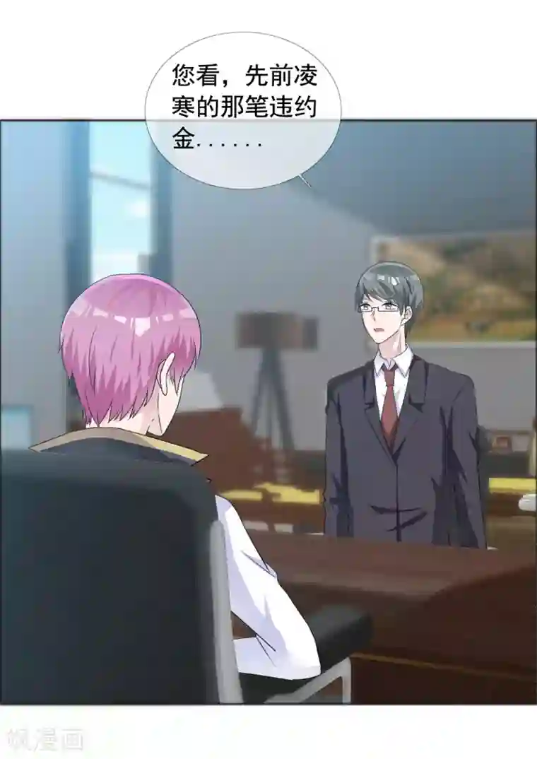 今天开始做男神第60话 组合解散