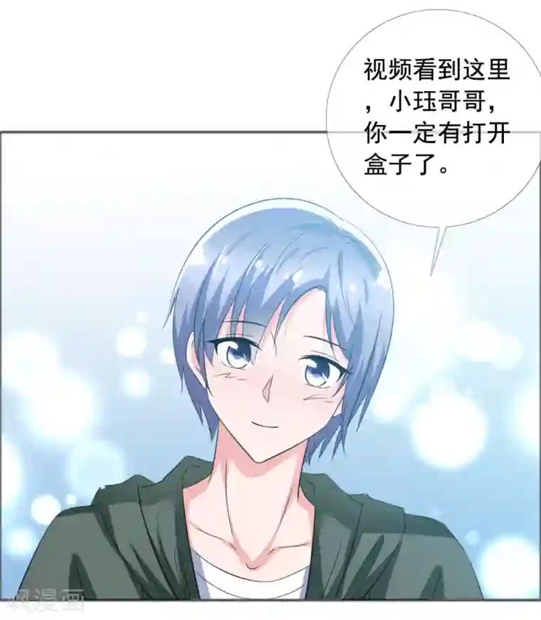 今天开始做男神第61话 疯狂想念