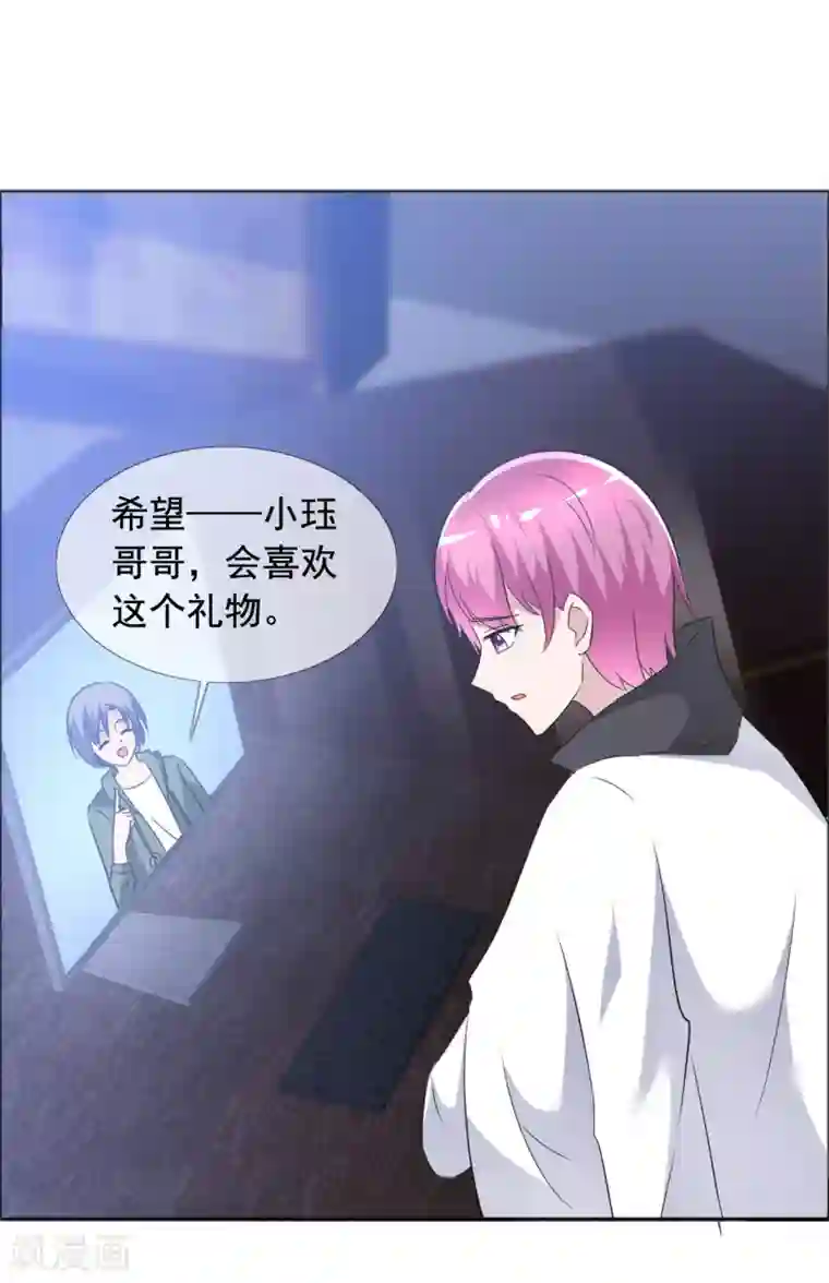 今天开始做男神第61话 疯狂想念