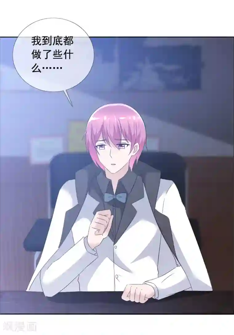 今天开始做男神第61话 疯狂想念