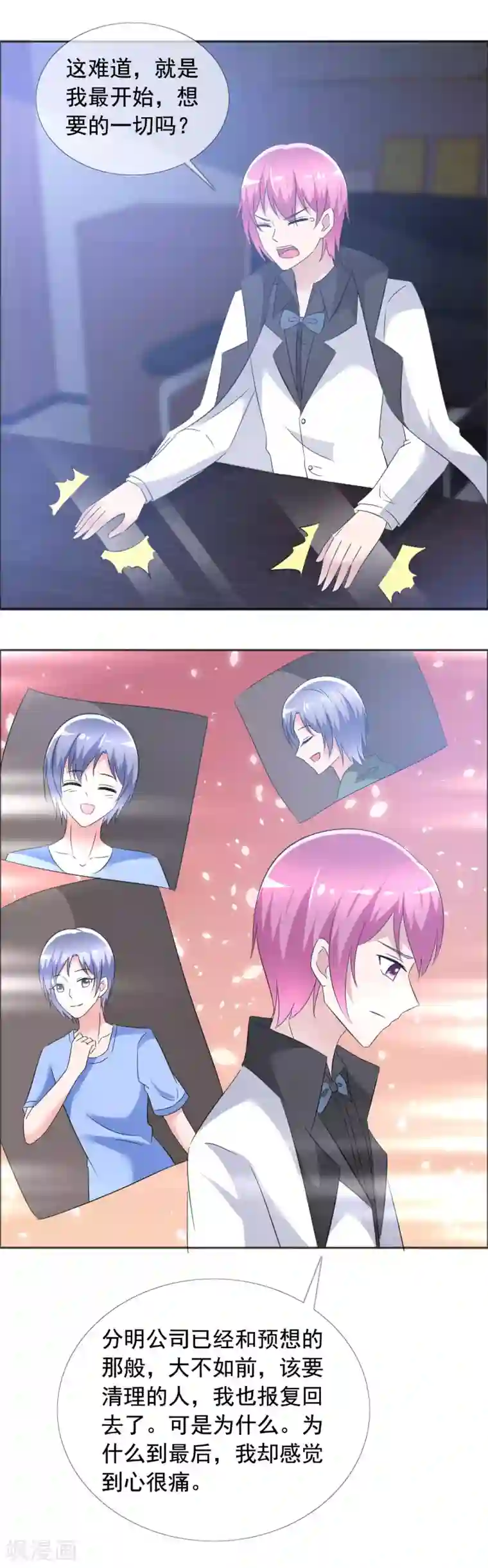 今天开始做男神第61话 疯狂想念