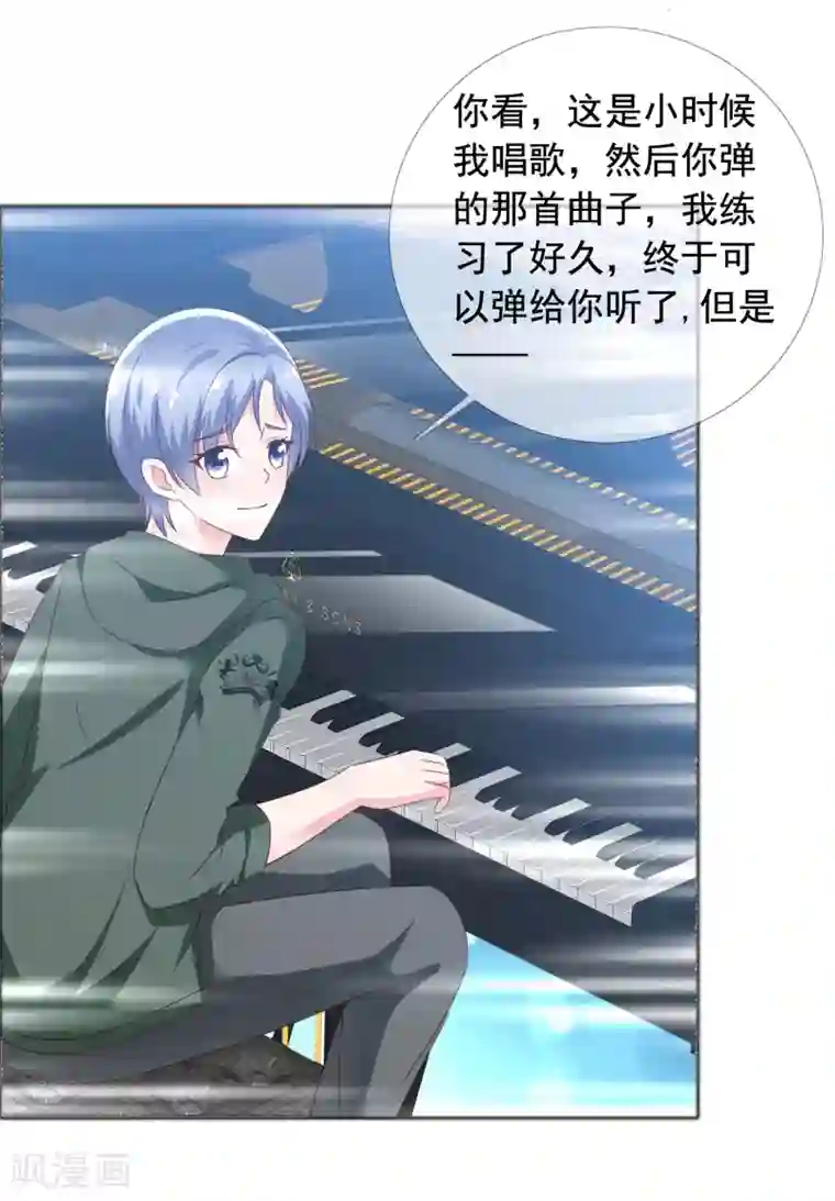 今天开始做男神第61话 疯狂想念