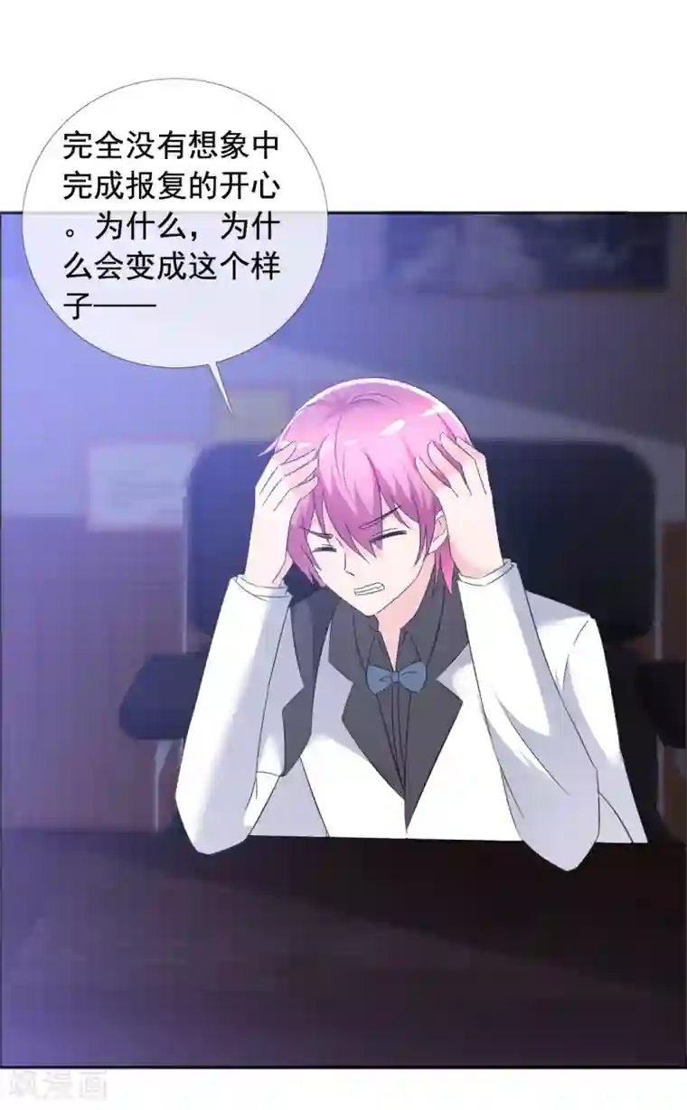 今天开始做男神第61话 疯狂想念