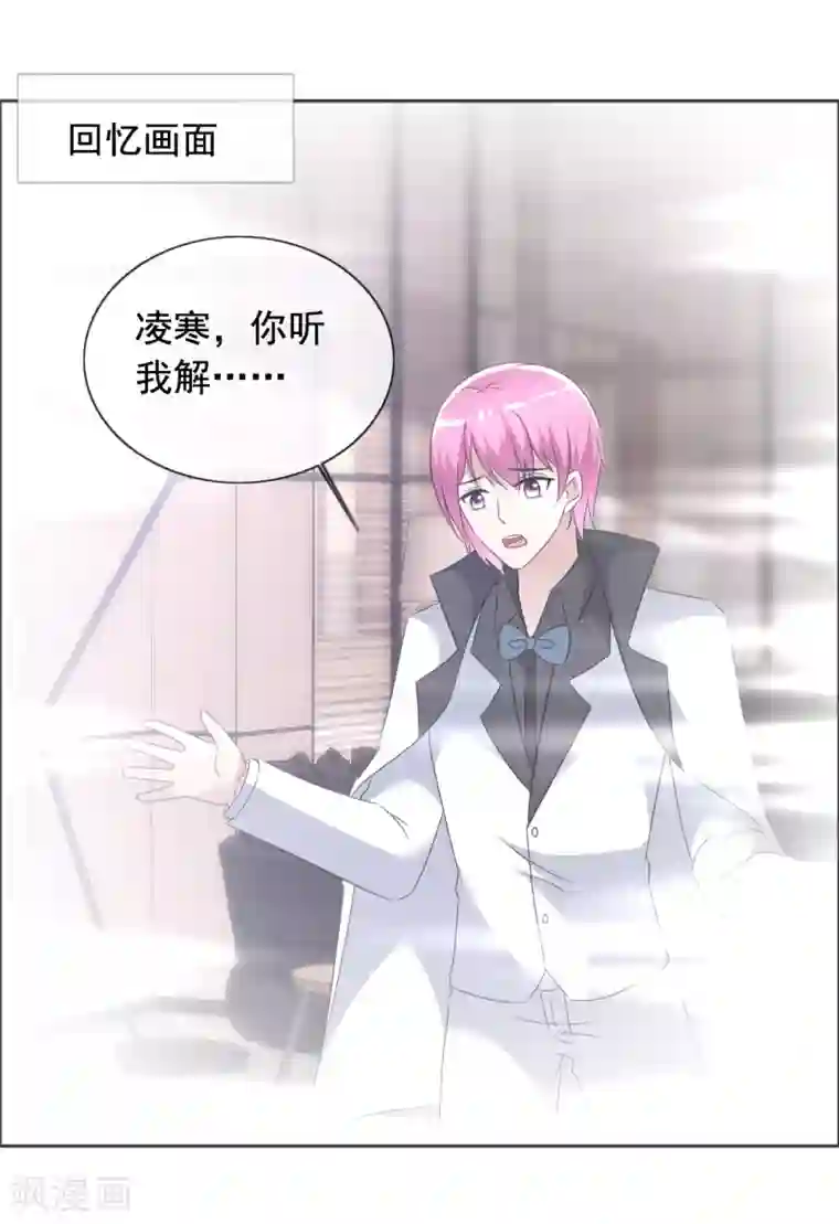 今天开始做男神第61话 疯狂想念