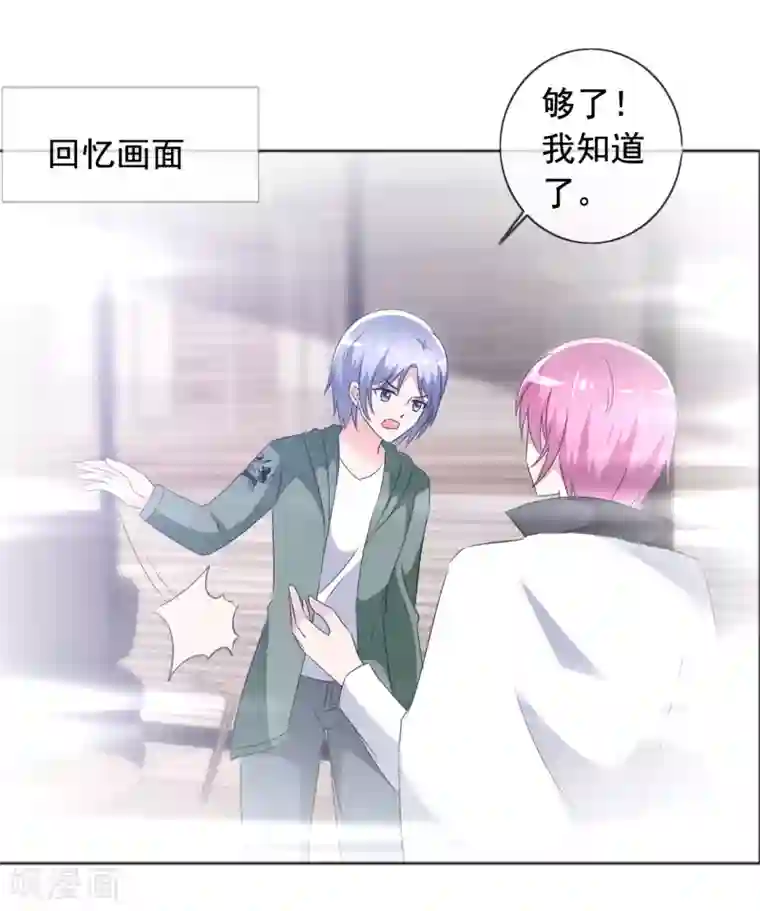 今天开始做男神第61话 疯狂想念