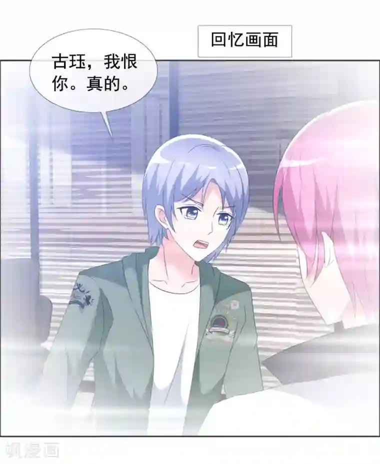 今天开始做男神第61话 疯狂想念