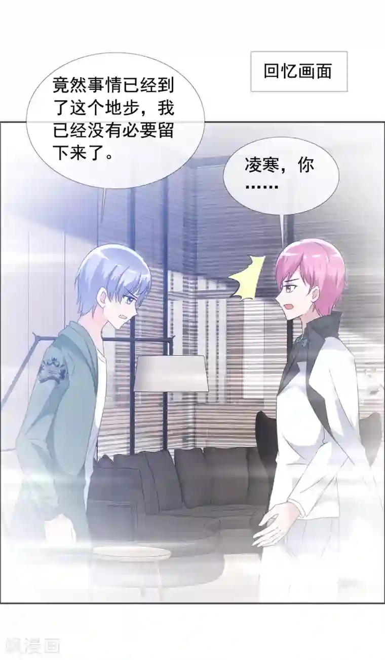 今天开始做男神第61话 疯狂想念