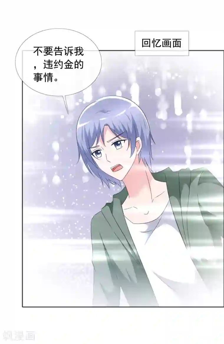 今天开始做男神第61话 疯狂想念