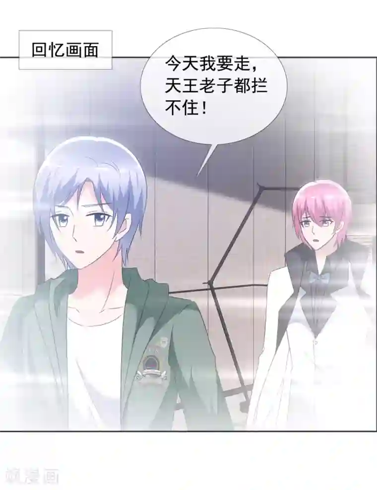 今天开始做男神第61话 疯狂想念