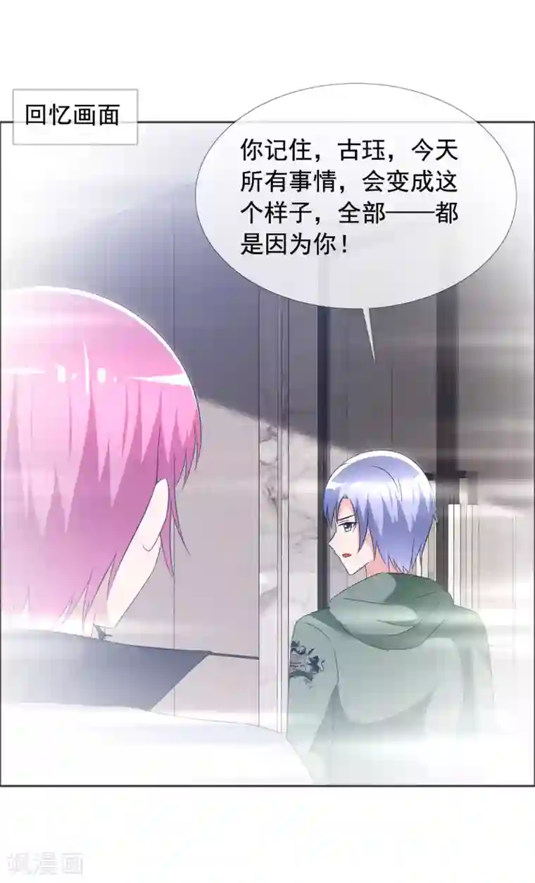 今天开始做男神第61话 疯狂想念