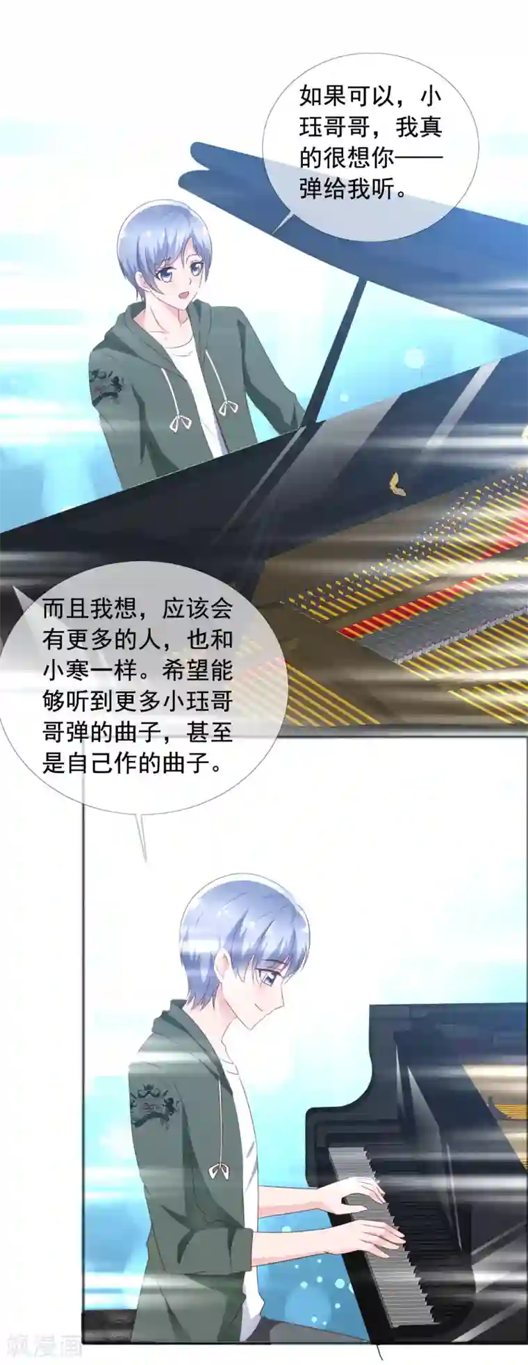 今天开始做男神第61话 疯狂想念