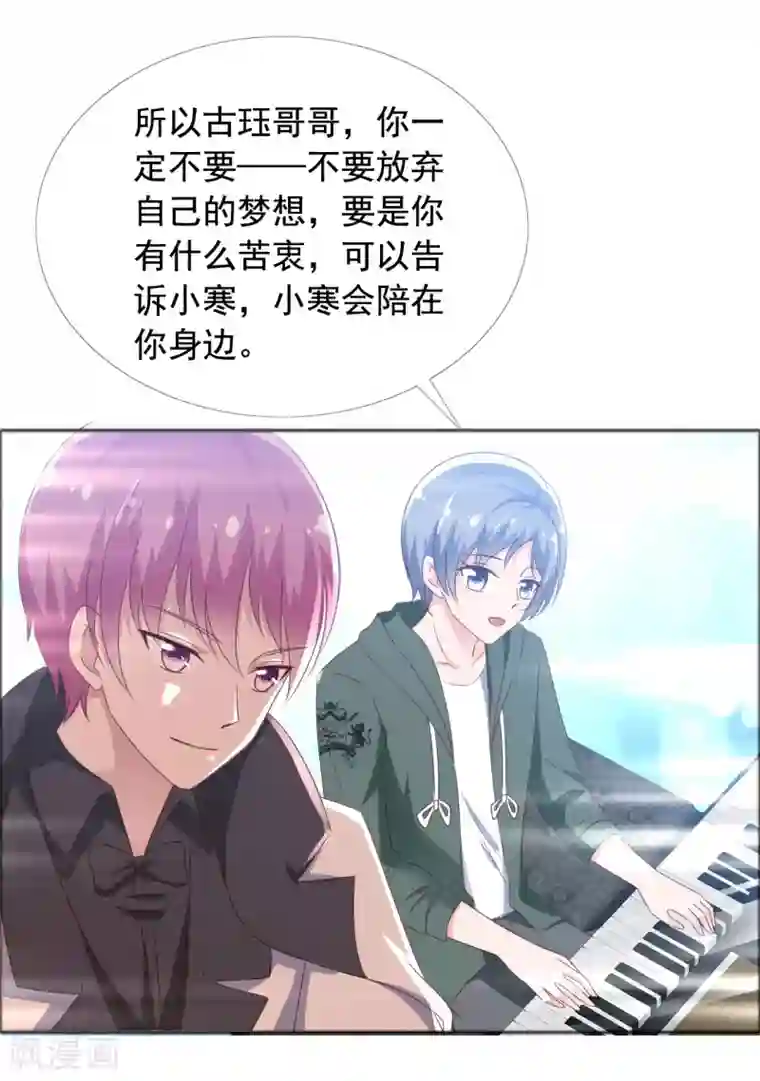 今天开始做男神第61话 疯狂想念