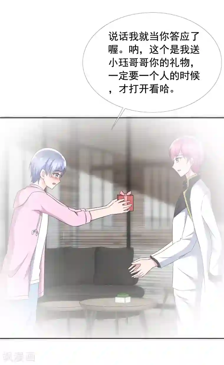 今天开始做男神第61话 疯狂想念