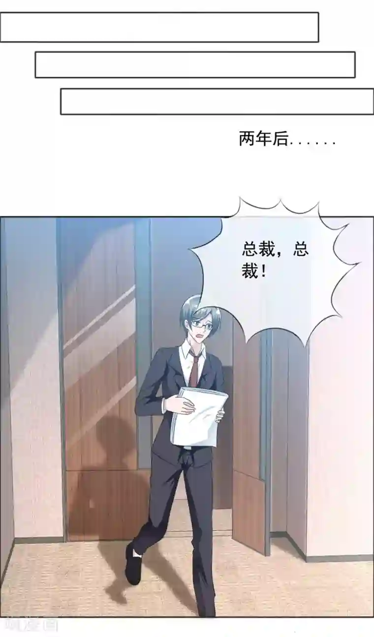 今天开始做男神第62话 获得新生