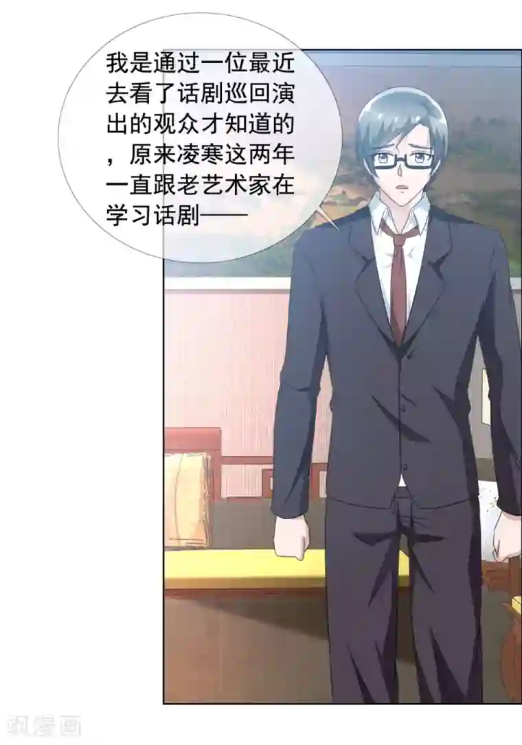 今天开始做男神第62话 获得新生