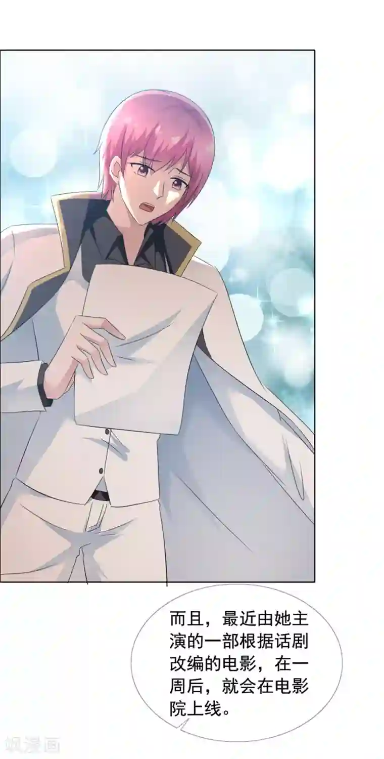 今天开始做男神第62话 获得新生