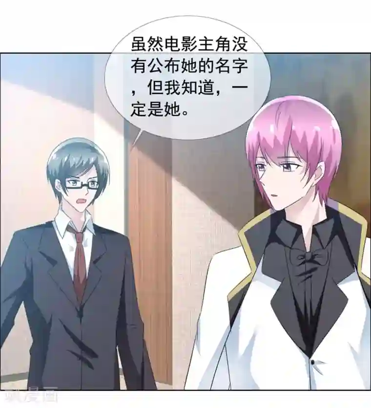 今天开始做男神第62话 获得新生