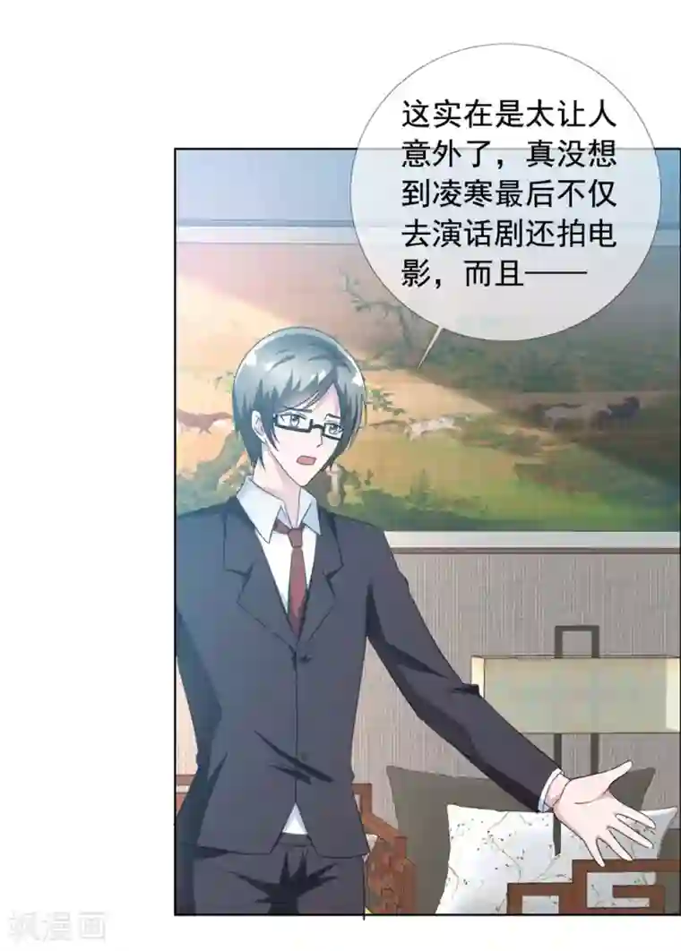 今天开始做男神第62话 获得新生