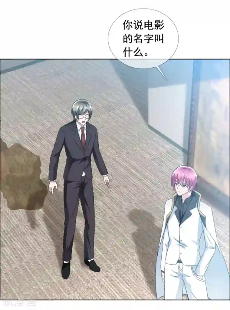 今天开始做男神第62话 获得新生