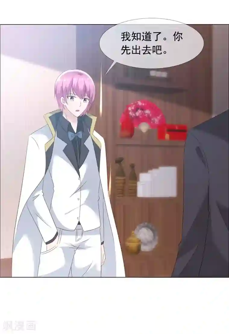 今天开始做男神第62话 获得新生