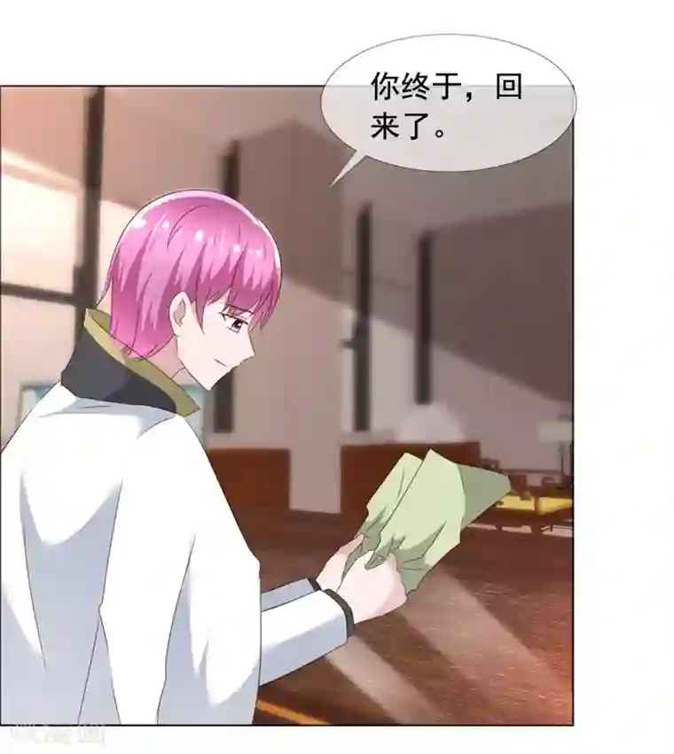 今天开始做男神第62话 获得新生