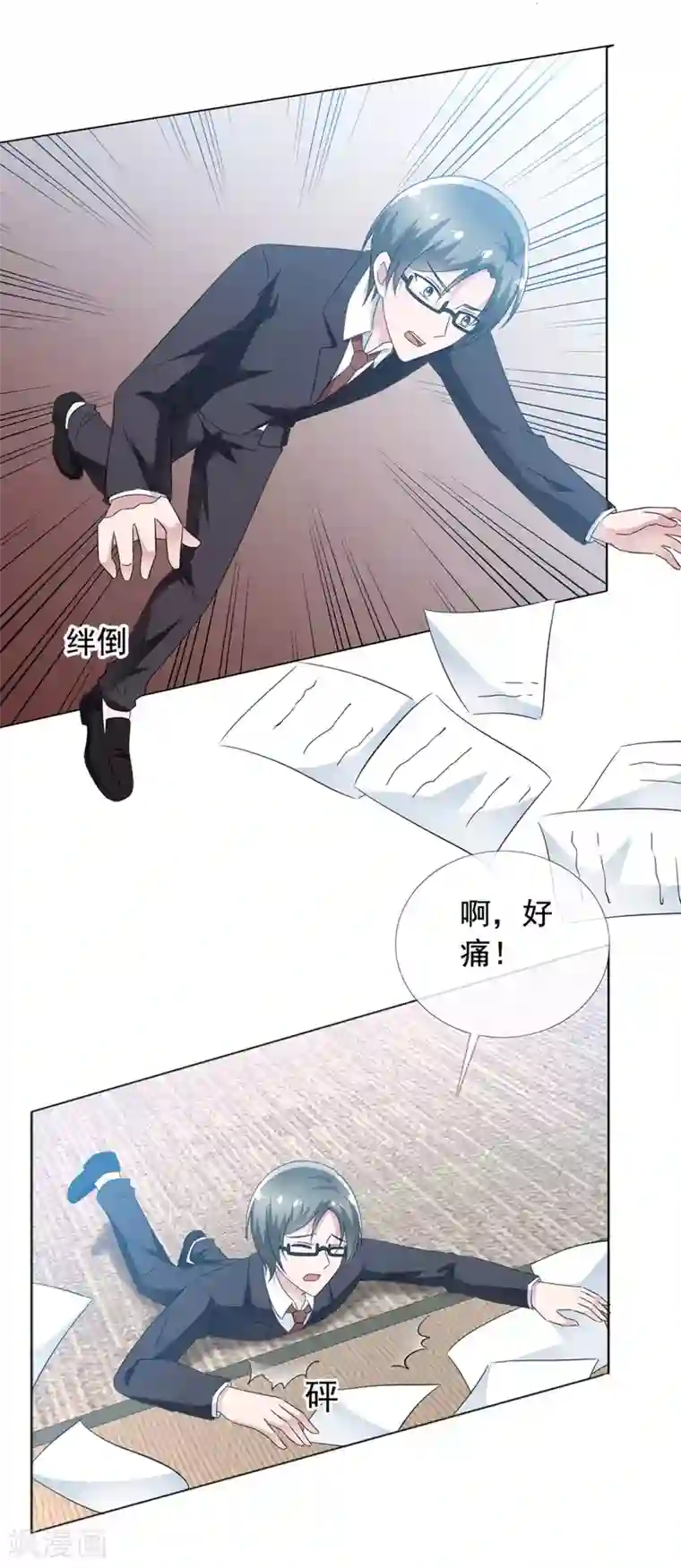 今天开始做男神第62话 获得新生