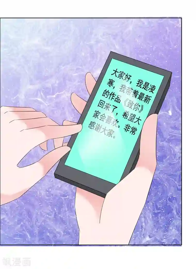 今天开始做男神第62话 获得新生