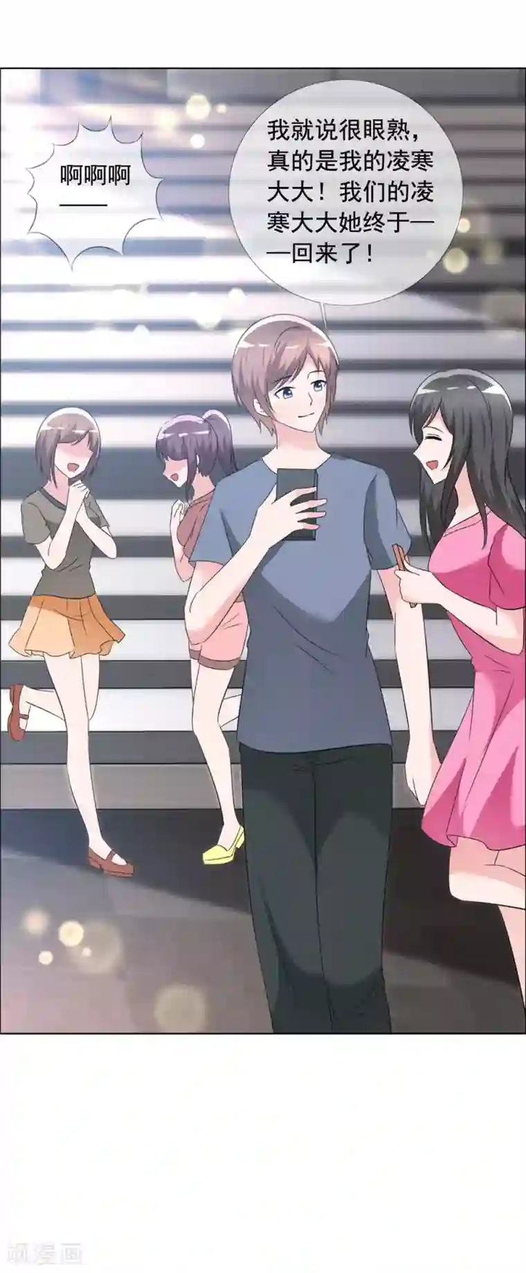 今天开始做男神第62话 获得新生