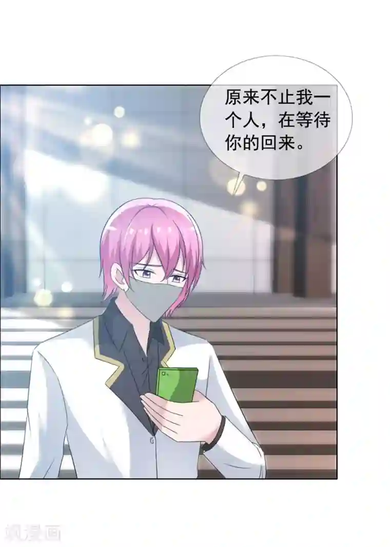 今天开始做男神第62话 获得新生