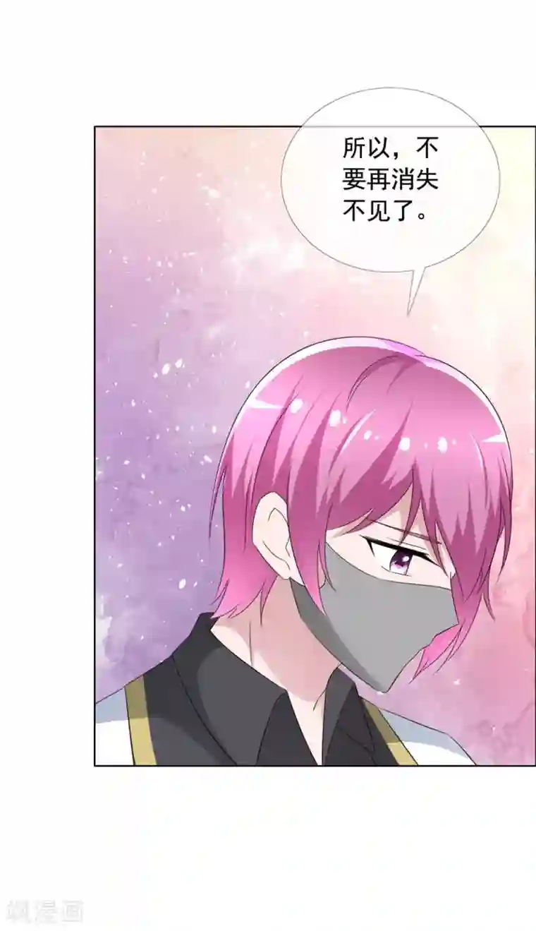 今天开始做男神第62话 获得新生