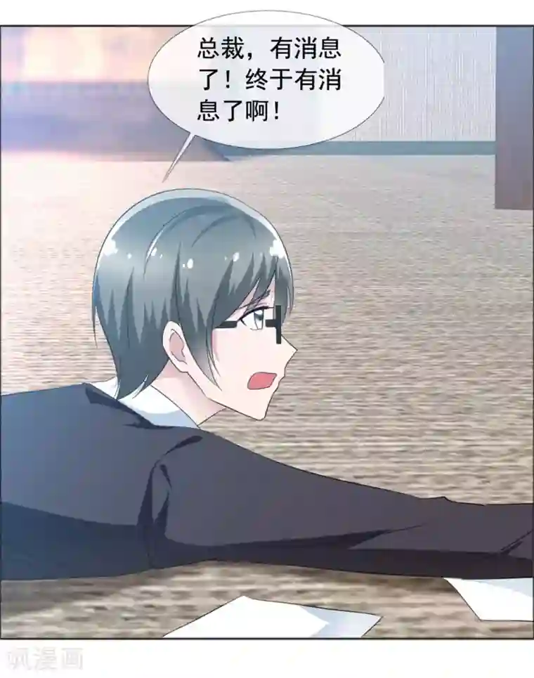 今天开始做男神第62话 获得新生