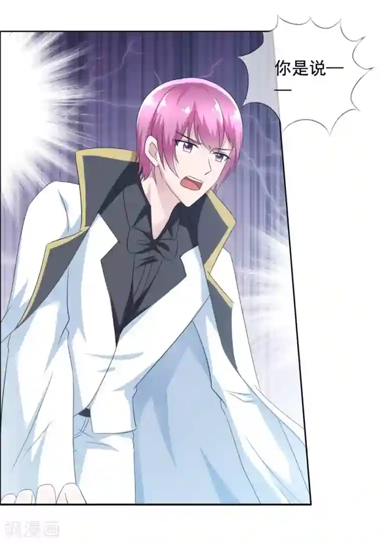 今天开始做男神第62话 获得新生