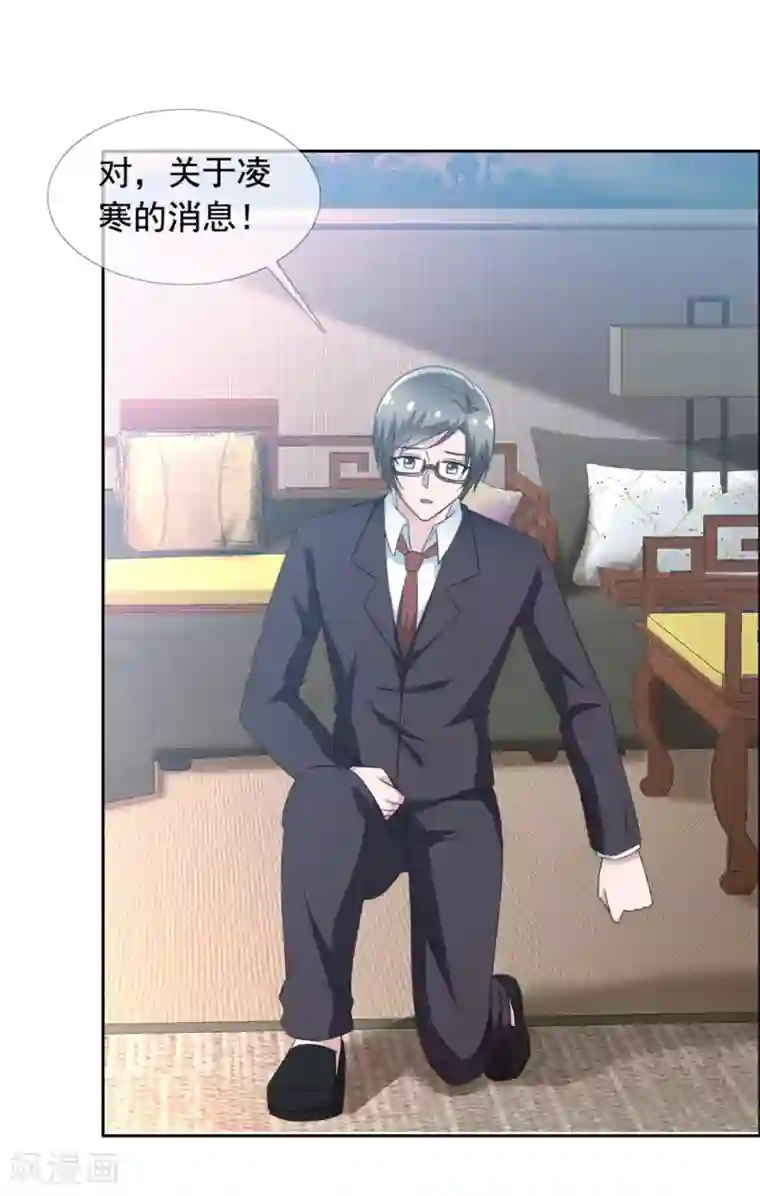 今天开始做男神第62话 获得新生