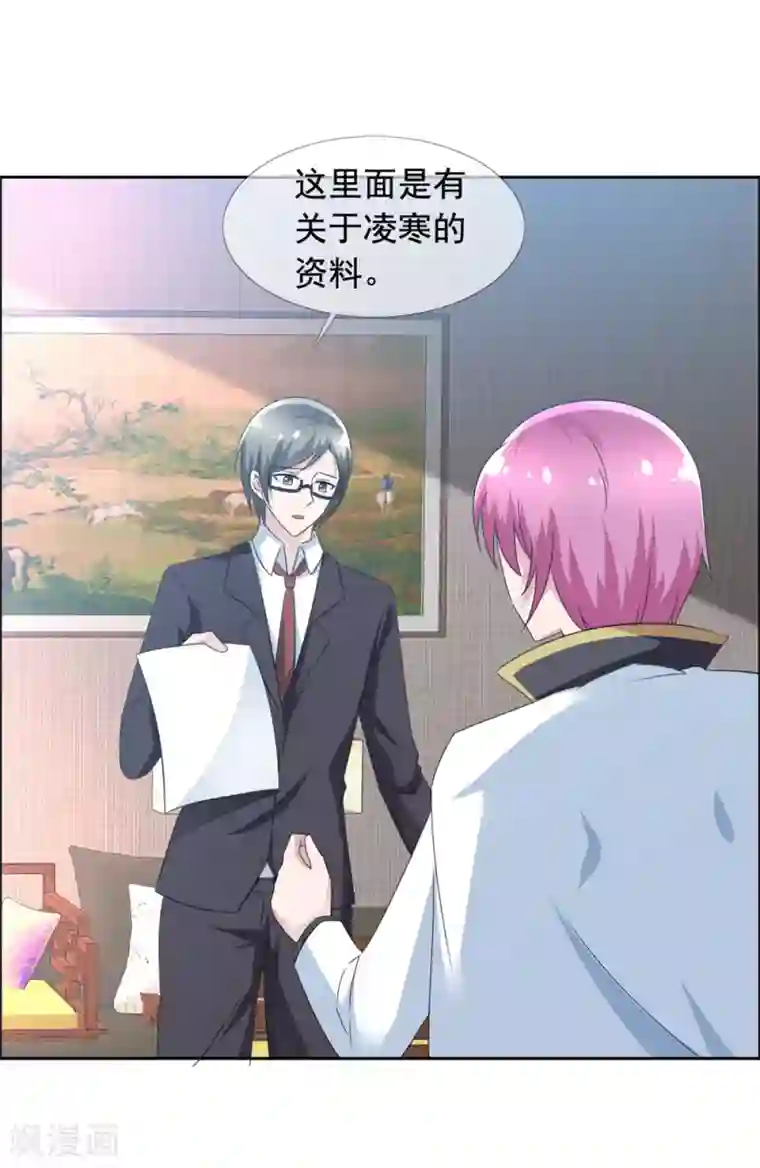 今天开始做男神第62话 获得新生