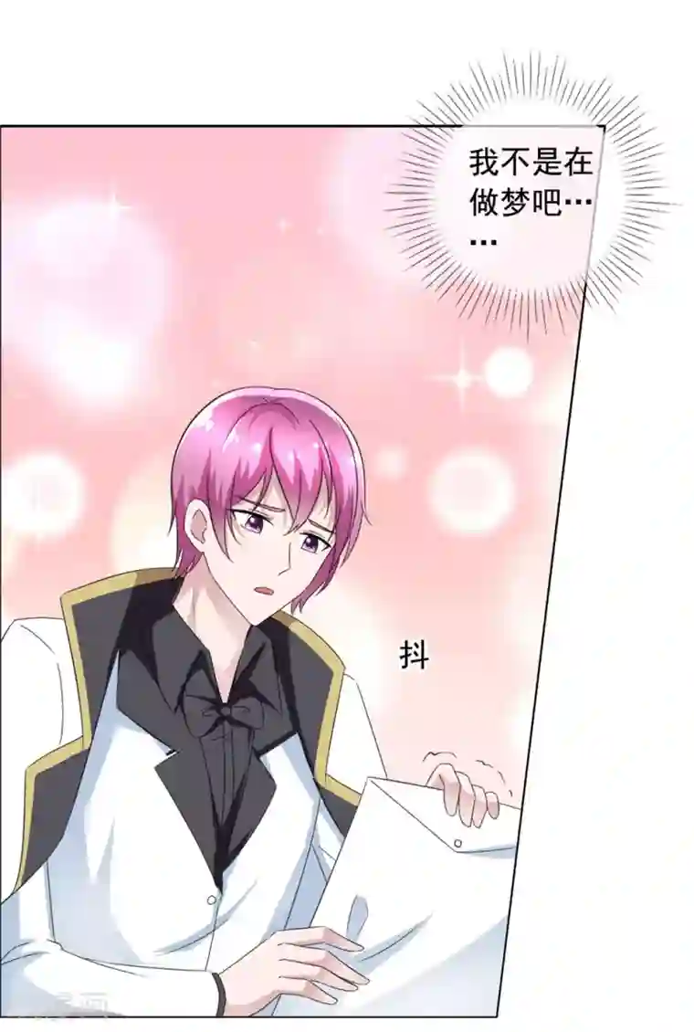 今天开始做男神第62话 获得新生