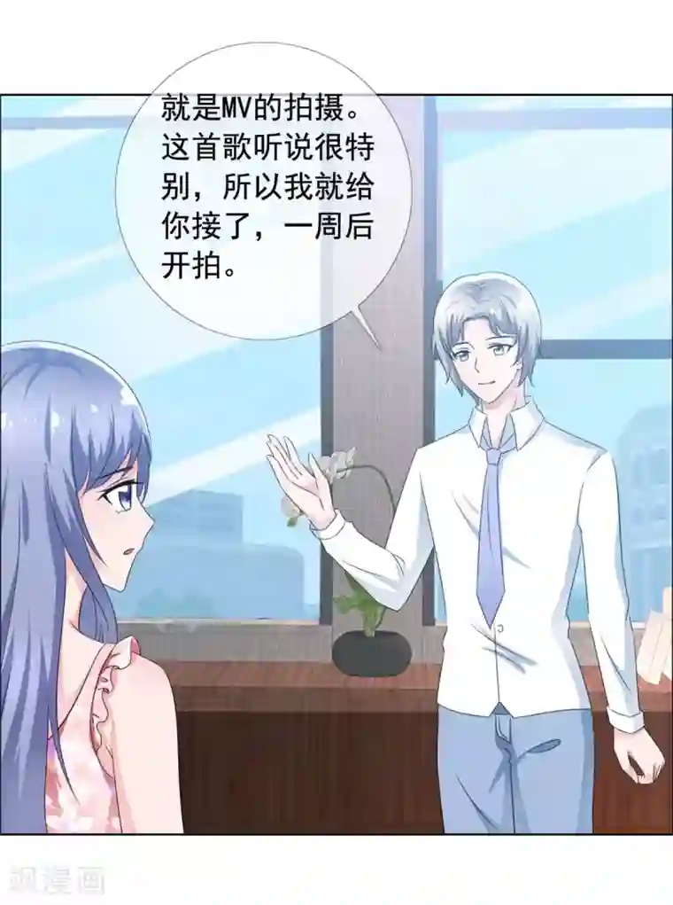 今天开始做男神第63话 强势回归