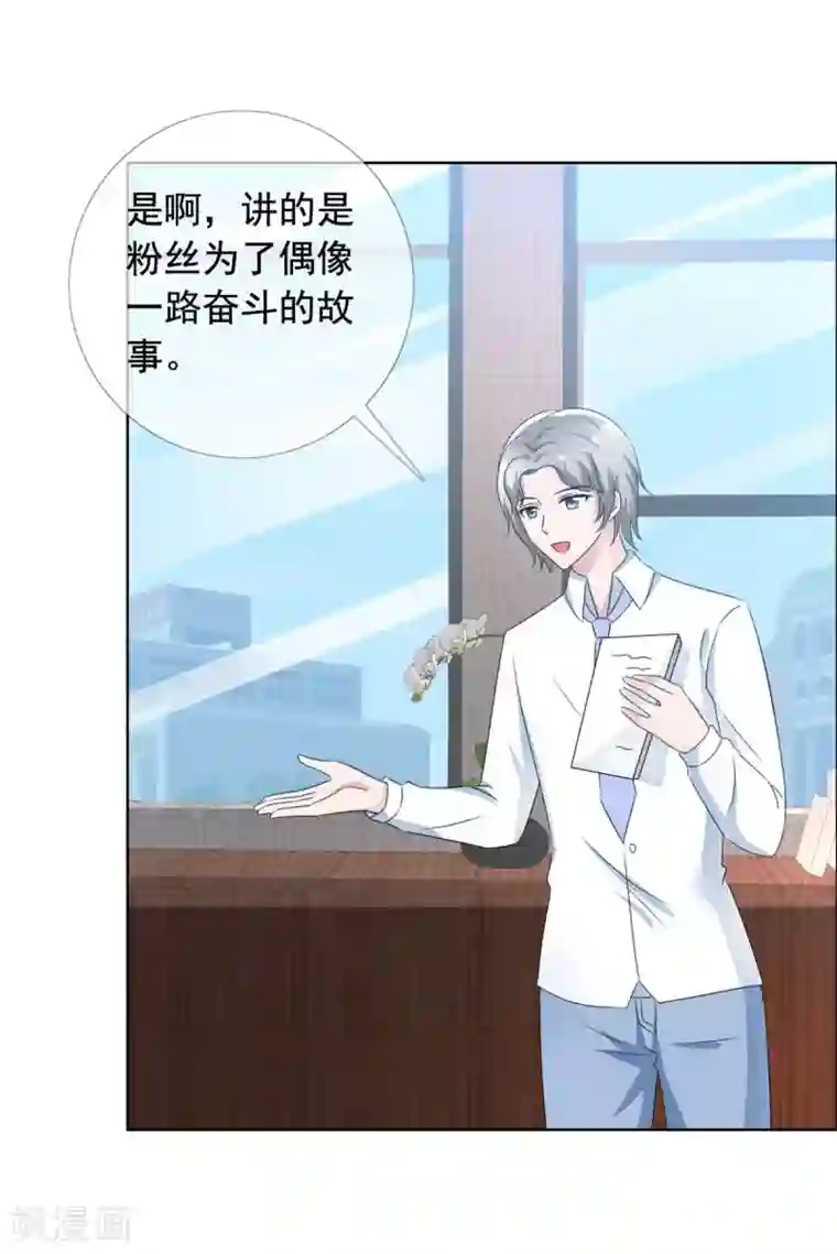 今天开始做男神第63话 强势回归