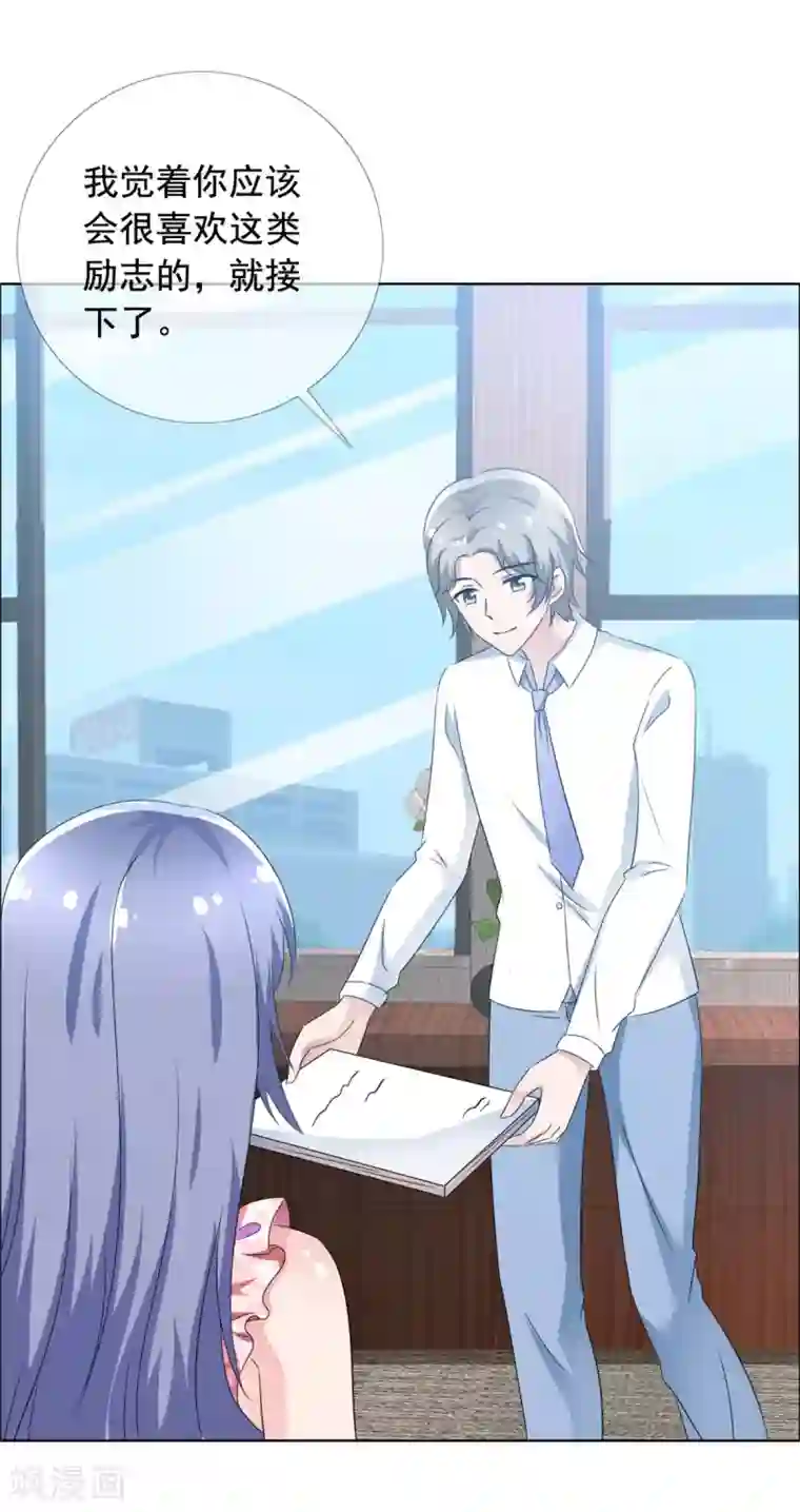 今天开始做男神第63话 强势回归