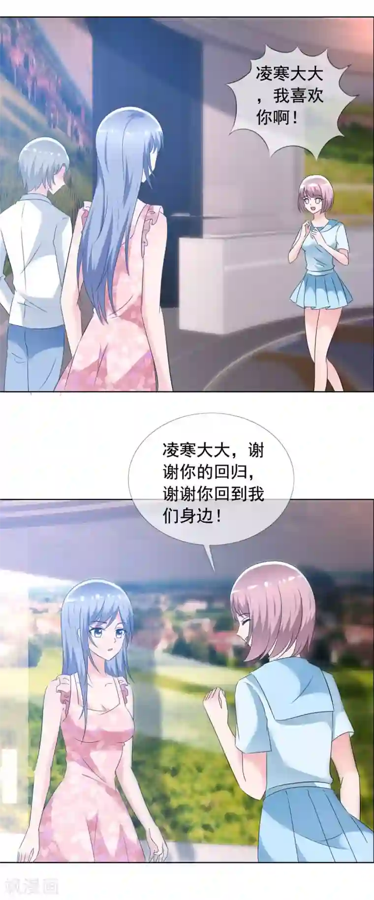 今天开始做男神第63话 强势回归